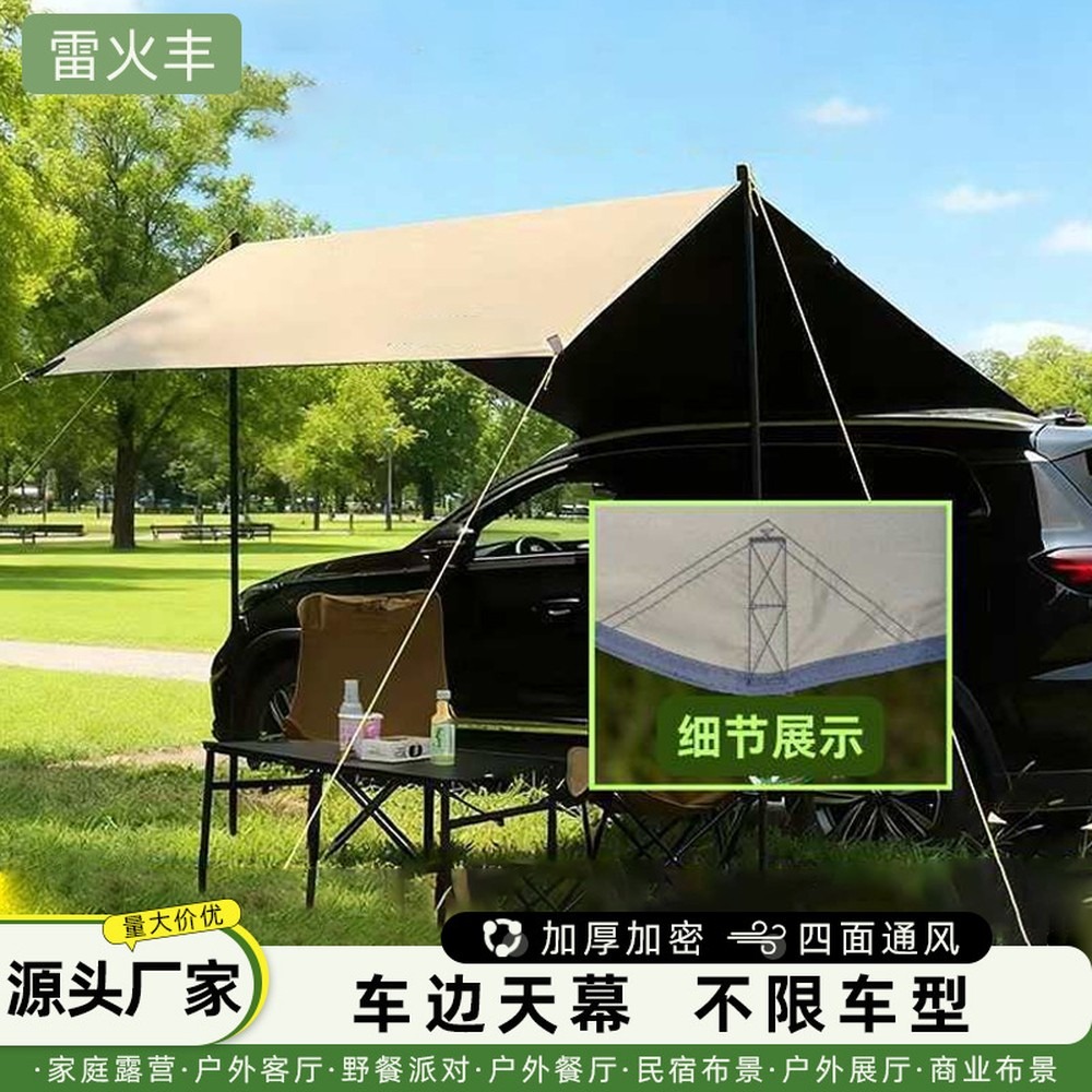 Outdoor Camping Car Tail Tent - コールドチタンブラックビニール製カーテールオーニング、アウトドアキャンプ用サイドキャノピー、防水、ポータブル、ロードトリップ用