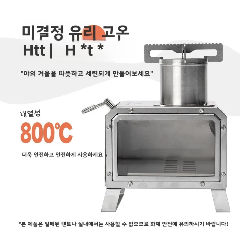 マウンテンハイカー ポータブル薪ストーブ スクエア型 ステン - Outdoor Camping Oven のレビューと価格