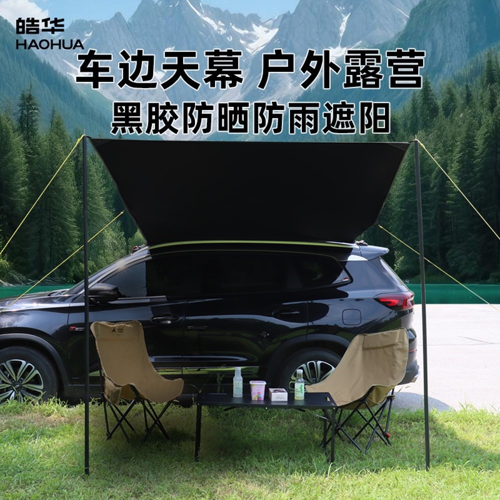コールドチタンブラックビニール製カーテールオーニング、アウト - Outdoor Camping Car Tail Tent のレビューと価格